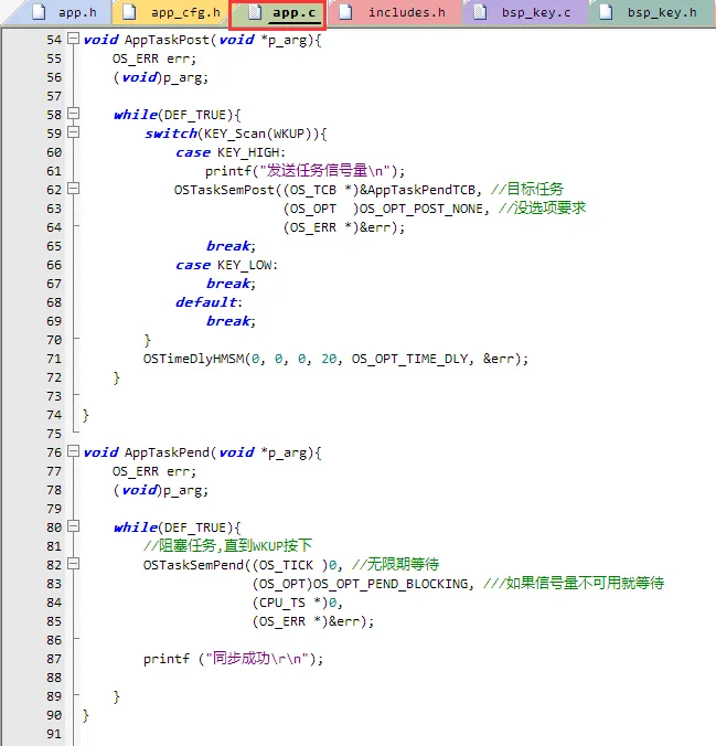 任务信号量代替二值信号量实验2
