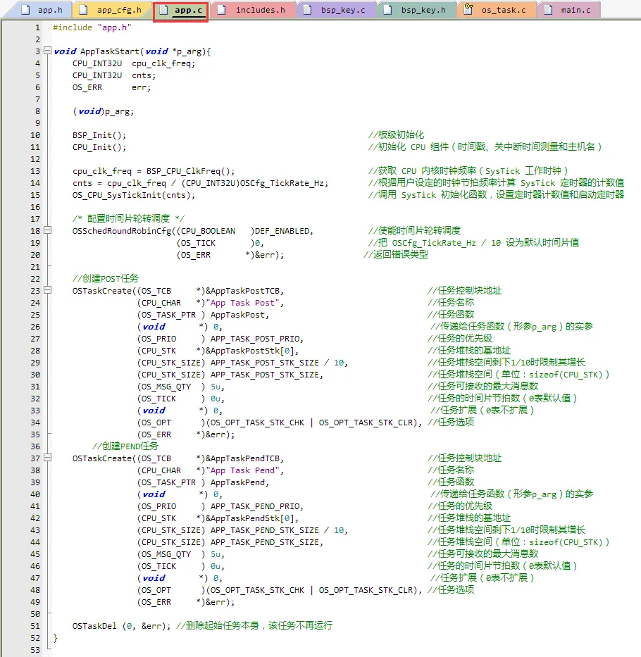 任务信号量代替二值信号量实验3