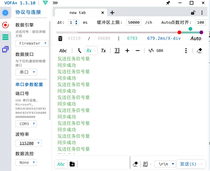 任务信号量代替二值信号量实验4