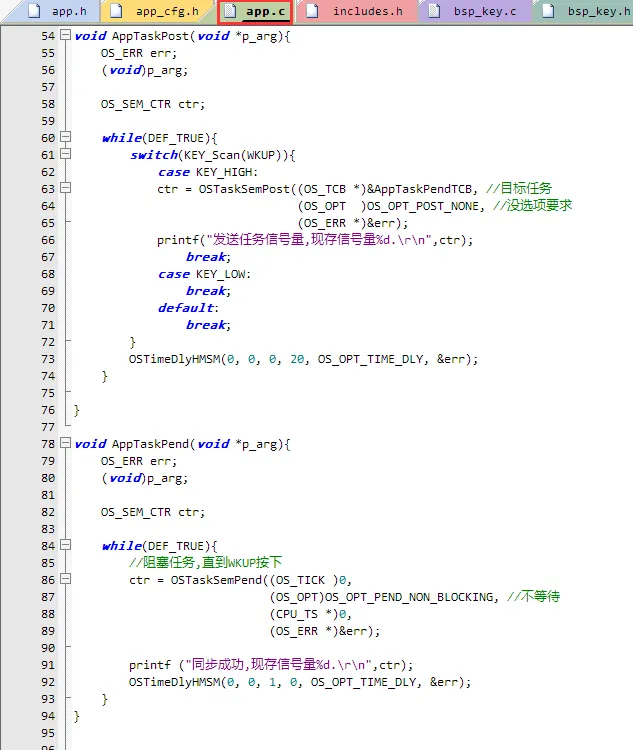 任务信号量代替计数信号量实验2