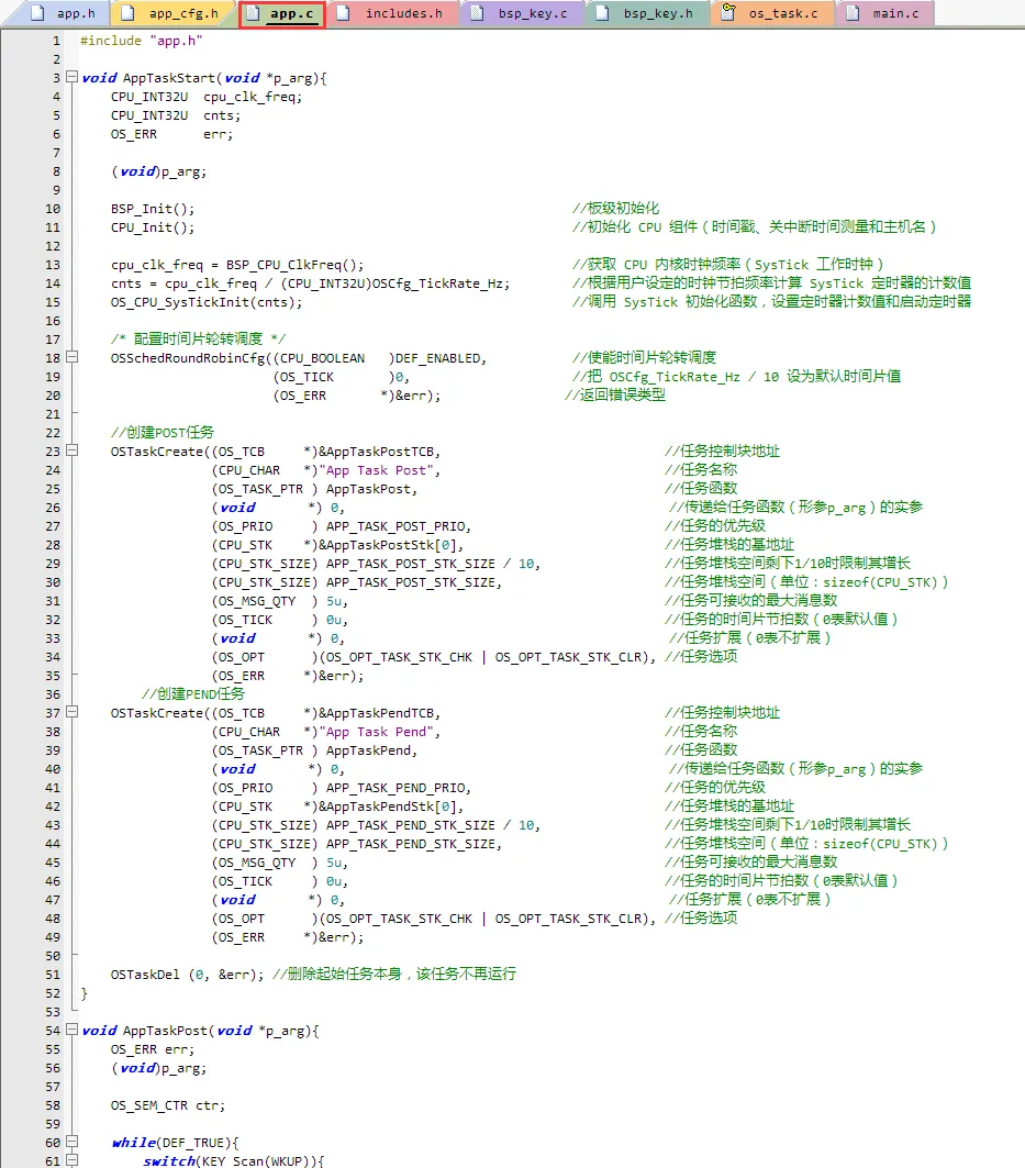 任务信号量代替计数信号量实验3