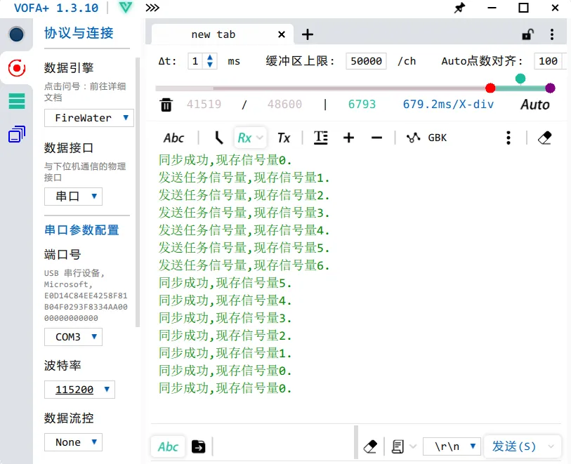 任务信号量代替计数信号量实验4