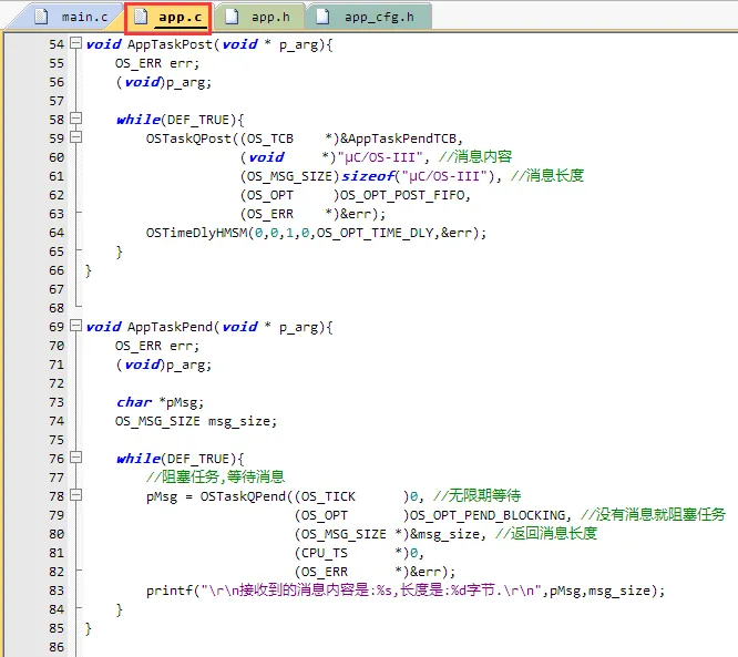 任务消息队列实验2