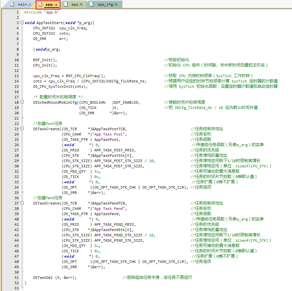 任务消息队列实验3
