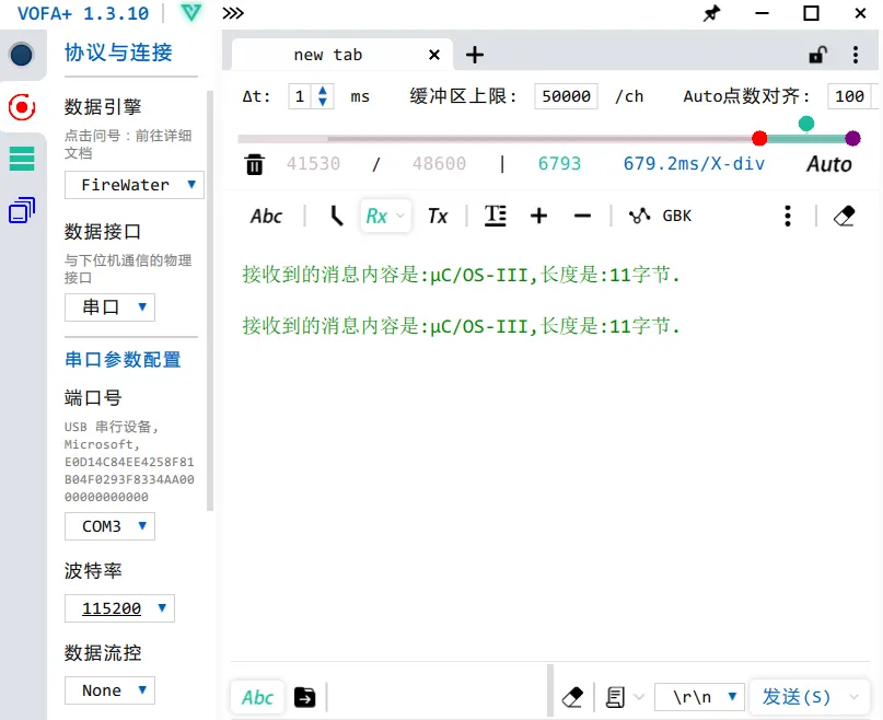 任务消息队列实验4
