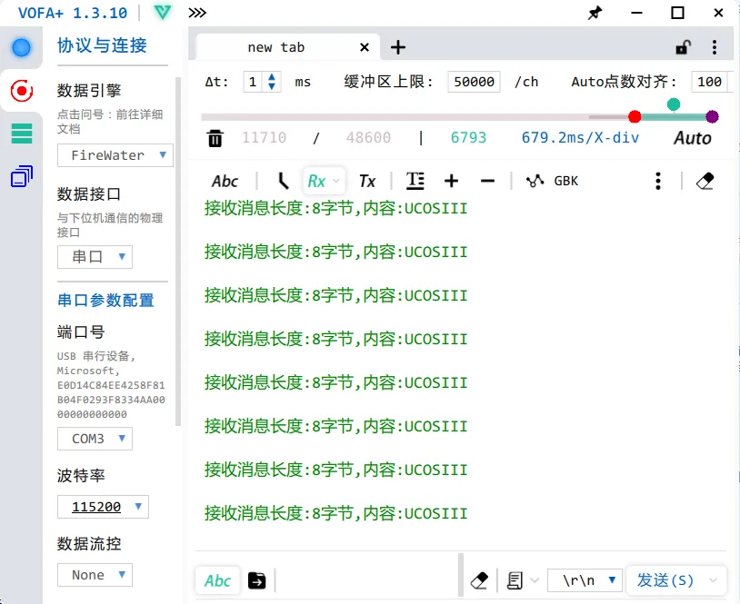 消息队列实验现象